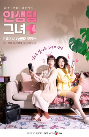 Дорама Её жизнь сериал 2022  смотреть онлайн