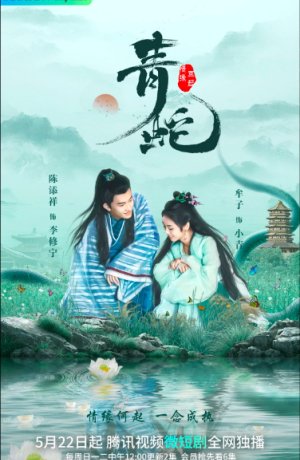 Дорама Божество любви сериал 2022  смотреть онлайн