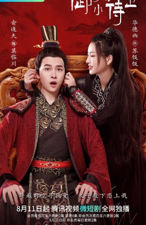 Дорама Телохранительница императора сериал 2022  смотреть онлайн