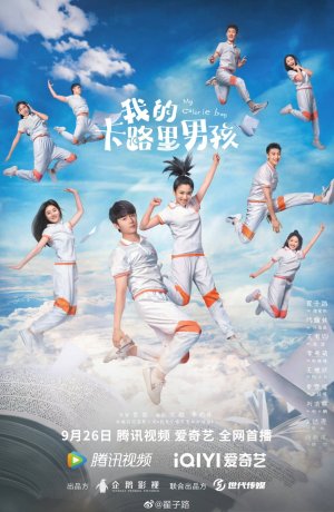 Дорама Мой калорийный мальчик сериал 2022  смотреть онлайн