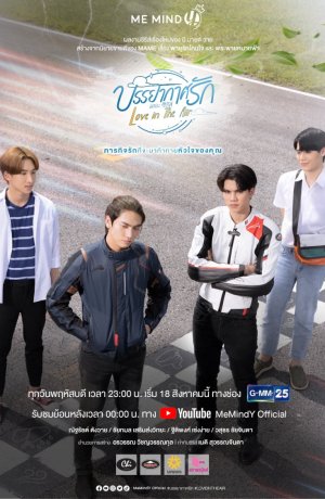 Дорама Любовь витает в воздухе сериал 2022  смотреть онлайн