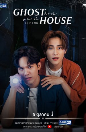 Дорама Гость-призрак, дом-призрак сериал 2022  смотреть онлайн