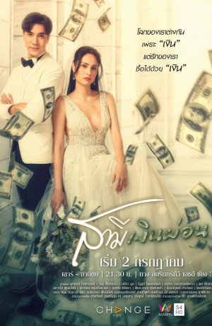 Дорама Муж в рассрочку сериал 2022  смотреть онлайн