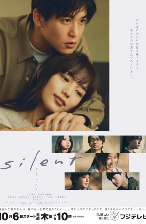 Дорама Безмолвный сериал 2022  смотреть онлайн