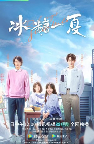 Дорама Сахарное лето сериал 2022  смотреть онлайн