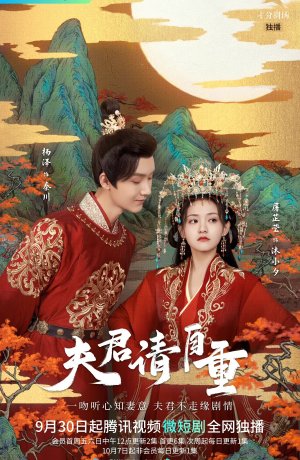 Дорама Муж, веди себя прилично! сериал 2022  смотреть онлайн