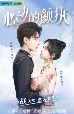 Дорама Романтическая история Янь Чжи сериал 2022  смотреть онлайн