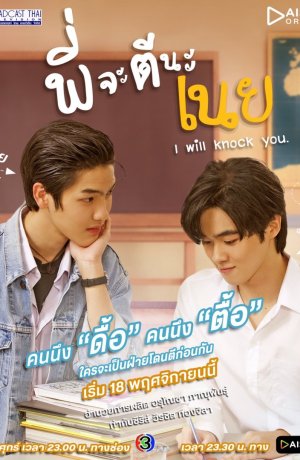 Дорама Я тебя прибью сериал 2022  смотреть онлайн