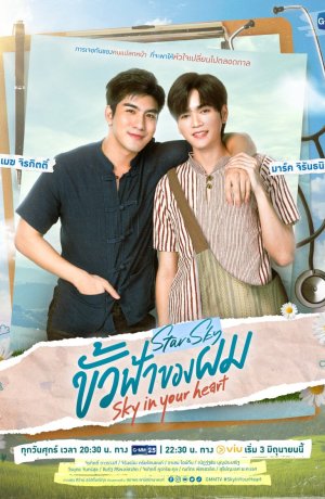 Дорама Звезда и небо сериал 2022  смотреть онлайн