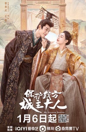 Дорама Моя сверхъестественная судьба сериал 2022  смотреть онлайн