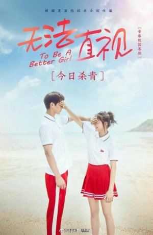 Дорама Чтобы стать лучше сериал 2021  смотреть онлайн