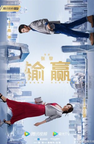 Дорама Пан или пропал сериал 2021  смотреть онлайн