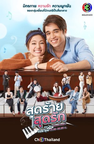 Дорама О, моя душа сериал 2021  смотреть онлайн