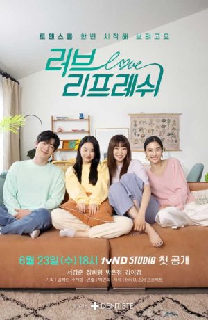 Дорама Обновление любви сериал 2021  смотреть онлайн