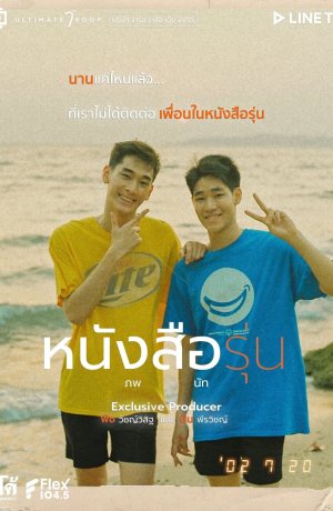 Дорама Ежегодник сериал 2021  смотреть онлайн