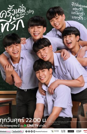 Дорама Лучшая история сериал 2021  смотреть онлайн