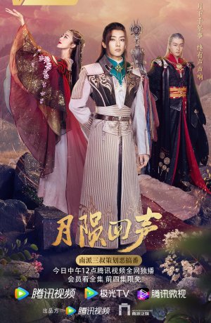 Дорама Эхо луны сериал 2021  смотреть онлайн