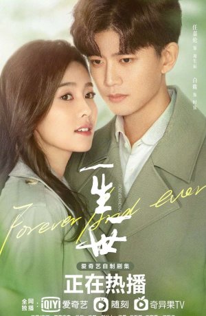 Дорама Навсегда сериал 2021  смотреть онлайн