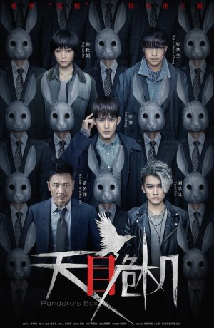 Дорама Ящик пандоры сериал 2021  смотреть онлайн