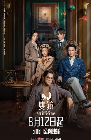 Дорама Пара зеркал сериал 2021  смотреть онлайн