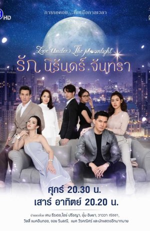 Дорама Бессмертная любовь сериал 2021  смотреть онлайн