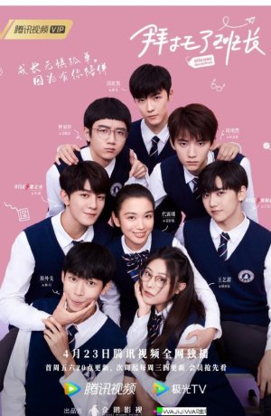 Дорама Да хватит уже, староста сериал 2021  смотреть онлайн