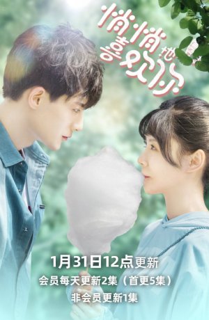 Дорама Скрытно люблю тебя сериал 2021  смотреть онлайн