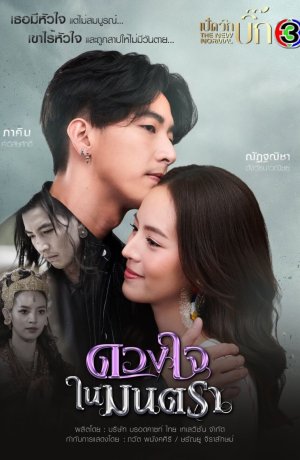 Дорама Сердце на двоих сериал 2021  смотреть онлайн