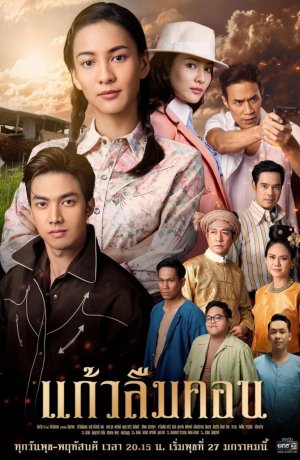 Дорама Тайна Кэу сериал 2021  смотреть онлайн