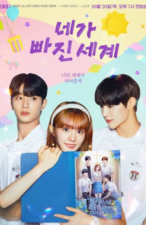 Дорама Мир, которого тебе не хватает сериал 2022  смотреть онлайн