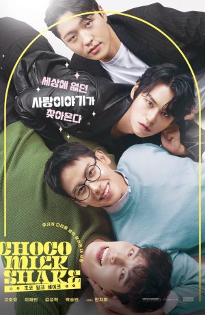 Дорама Чоко Милк Шейк сериал 2022  смотреть онлайн