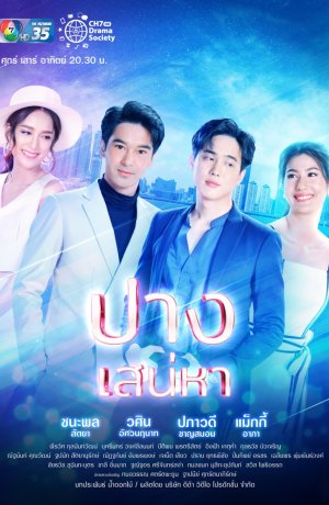 Дорама Потерянная душа сериал 2022  смотреть онлайн