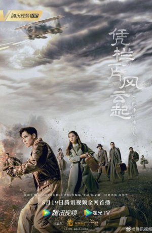 Дорама Буря сериал 2022  смотреть онлайн