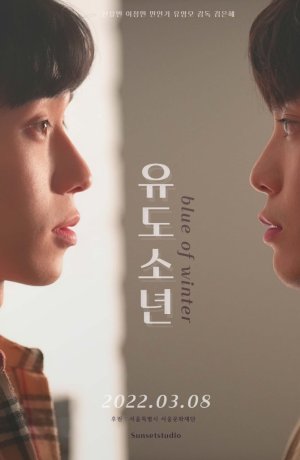 Дорама Синева зимы сериал 2022  смотреть онлайн