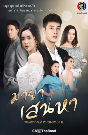 Дорама Иллюзия любви сериал 2022  смотреть онлайн