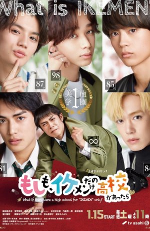 Дорама Если бы была старшая школа только для красивых парней сериал 2022  смотреть онлайн