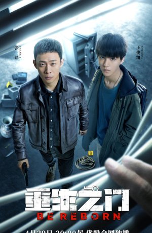 Дорама Дорога к возрождению сериал 2022  смотреть онлайн