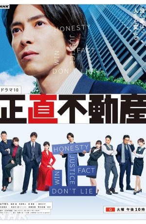 Дорама Честная недвижимость сериал 2022  смотреть онлайн