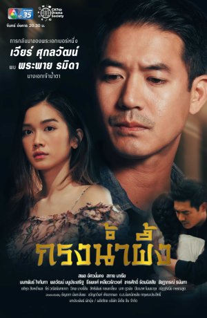 Дорама Медовая клетка сериал 2022  смотреть онлайн