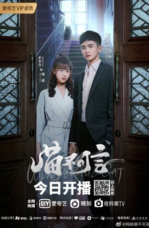 Дорама Моя милая сериал 2022  смотреть онлайн