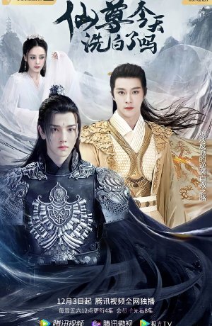 Дорама Будет ли оправдан сегодня господин Бессмертный сериал 2022  смотреть онлайн