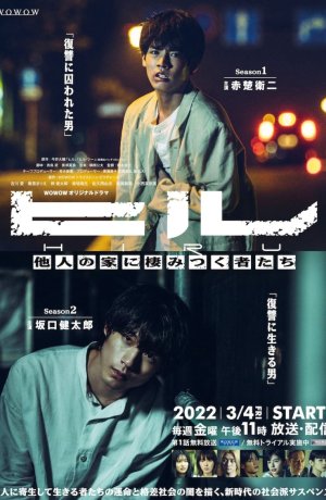 Дорама Хиру сериал 2022  смотреть онлайн