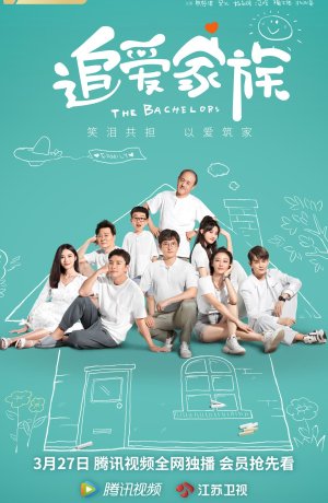 Дорама Холостяки сериал 2022  смотреть онлайн