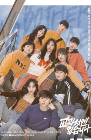 Дорама Не по учебнику сериал 2022  смотреть онлайн