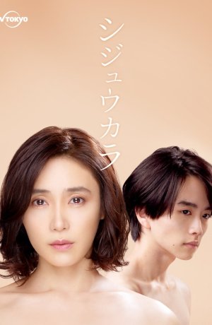 Дорама Синица сериал 2022  смотреть онлайн