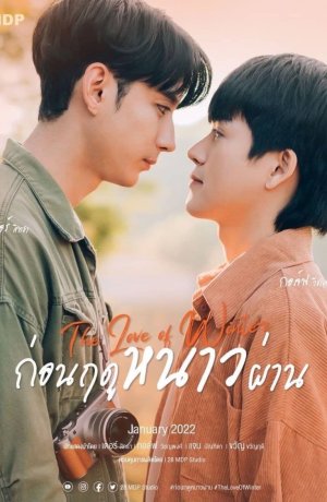 Дорама Зимняя любовь сериал 2022  смотреть онлайн