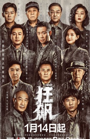 Дорама Ураган сериал 2023  смотреть онлайн