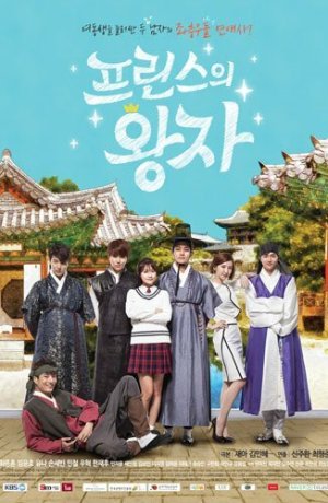 Дорама Принц из принцев сериал 2015  смотреть онлайн