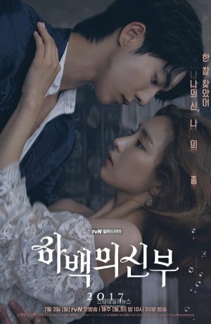 Дорама Невеста речного Бога сериал 2017  смотреть онлайн