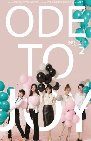 Дорама Ода к радости сериал 2016  смотреть онлайн